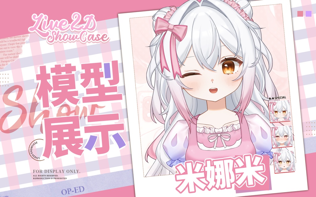 【live2d モデル】<米娜米>