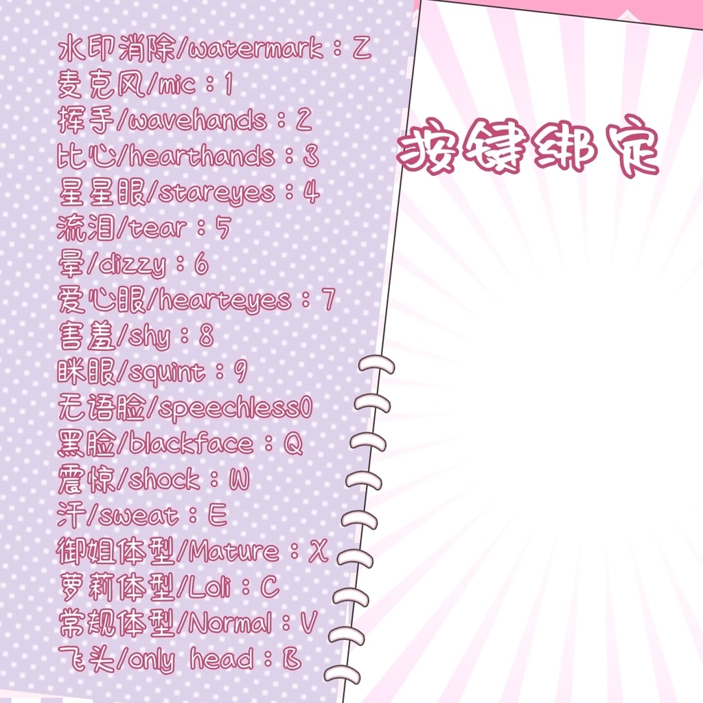 【live2d モデル】<米娜米>