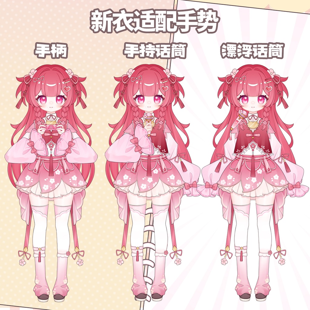 【live2d モデル】<烤夭花2.0>