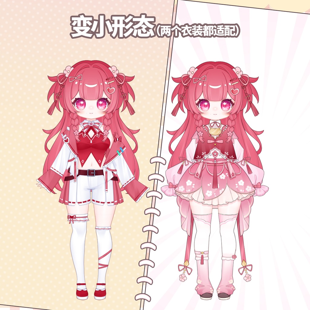 【live2d モデル】<烤夭花2.0>