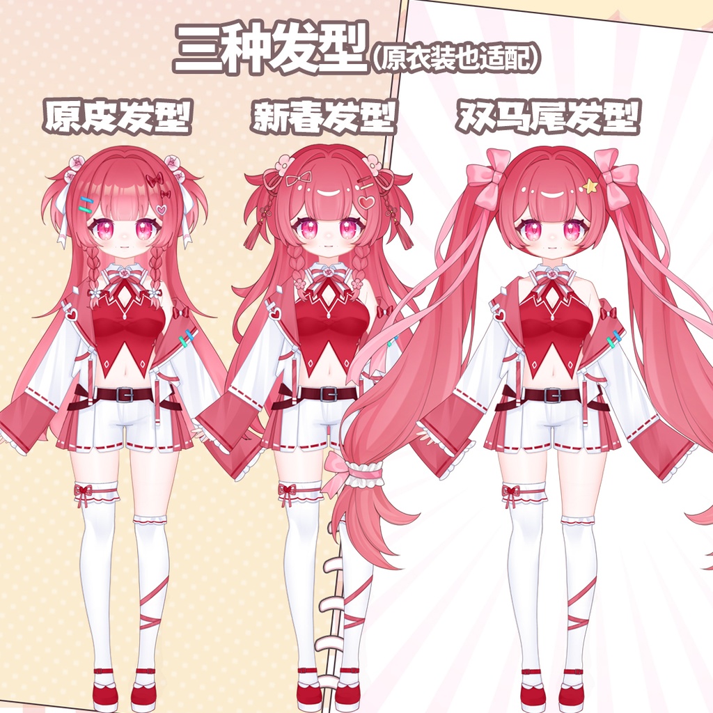 【live2d モデル】<烤夭花2.0>