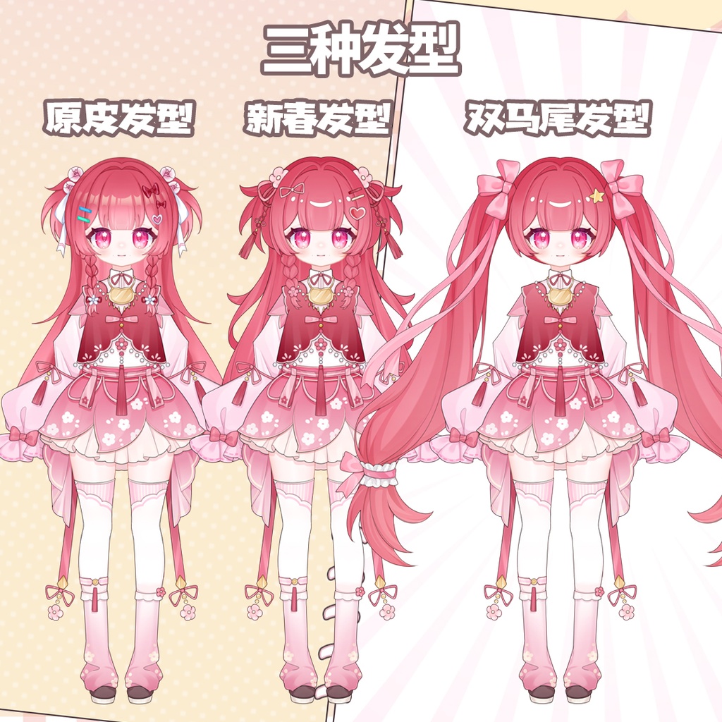 【live2d モデル】<烤夭花2.0>