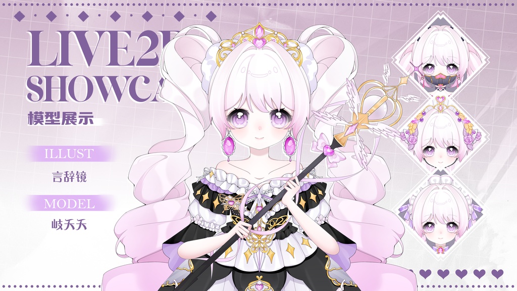 [Live2D模型] <璃乃Rino>