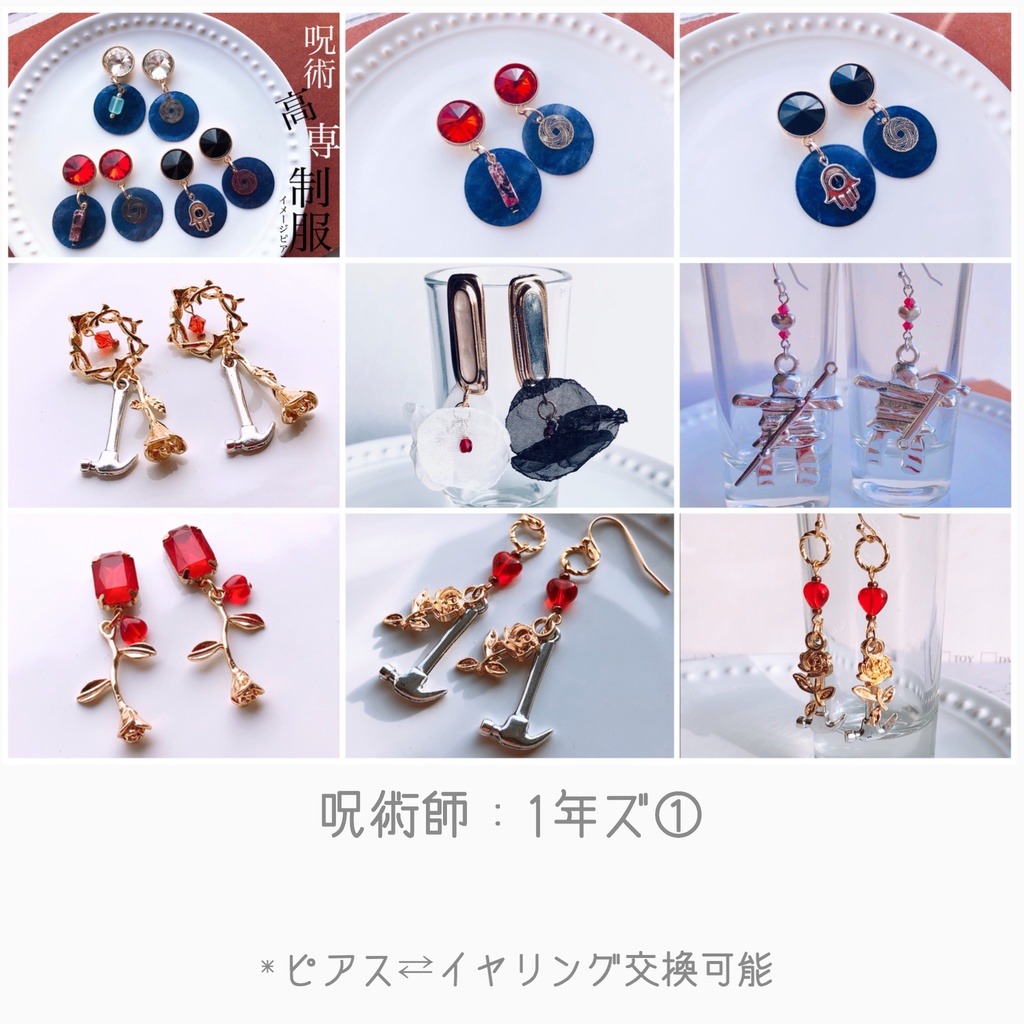 【じゅ】1年ズ①