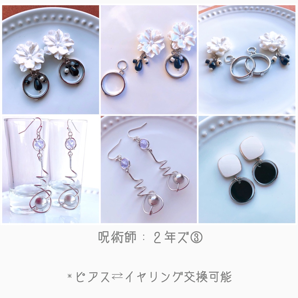 【じゅ】２年ズ③