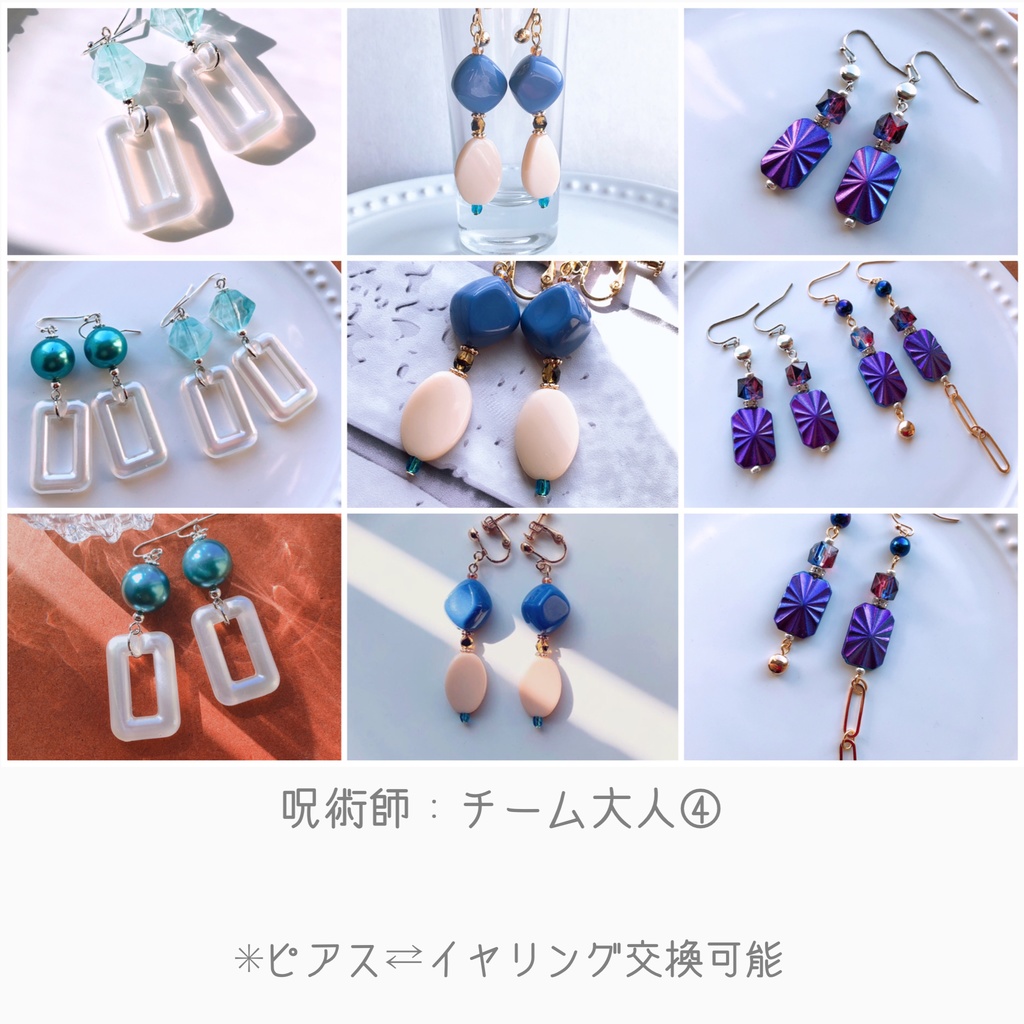 【じゅ】チーム大人④