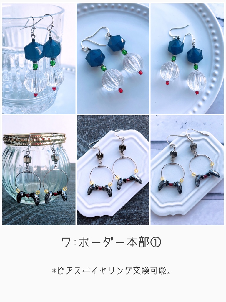 【ワ】ボーダー本部