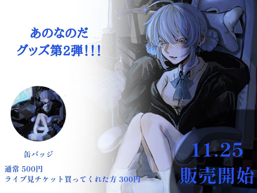 缶バッチ２弾！！！