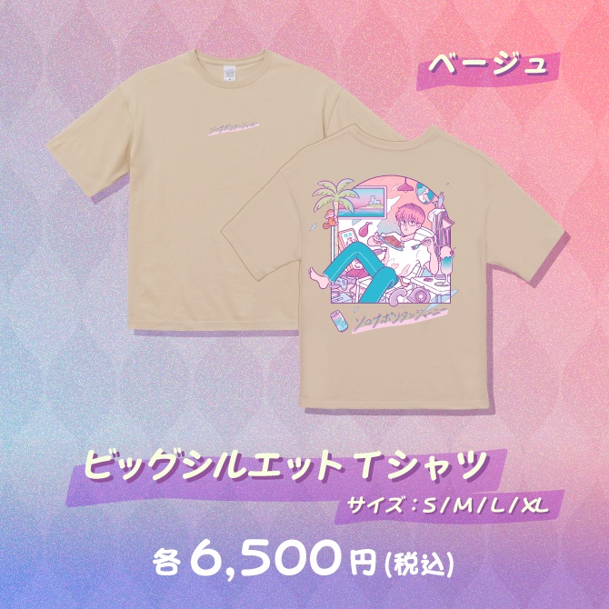 ふぁんきぃ14周年記念グッズ『ふぁんきぃ×サンレモ 第一弾 ソロナポリタンジャーニー』