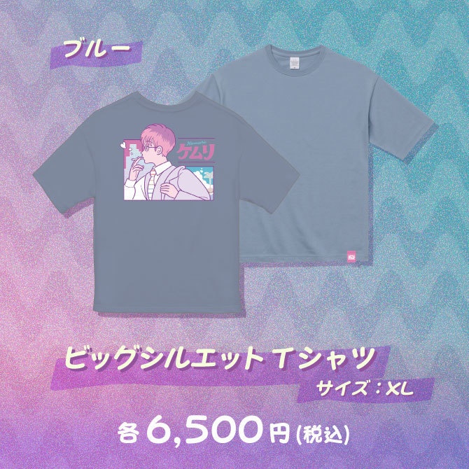 ふぁんきぃ×サンレモコラボグッズ 第二弾『ケムリ』