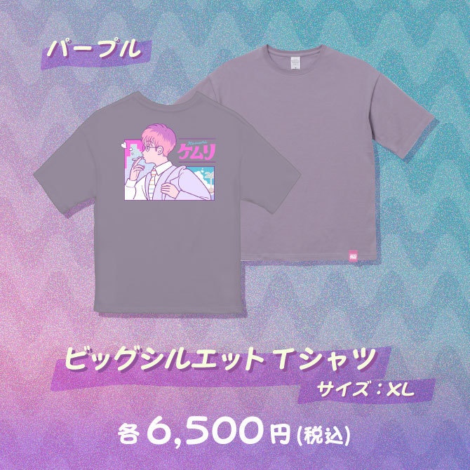 ふぁんきぃ×サンレモコラボグッズ 第二弾『ケムリ』