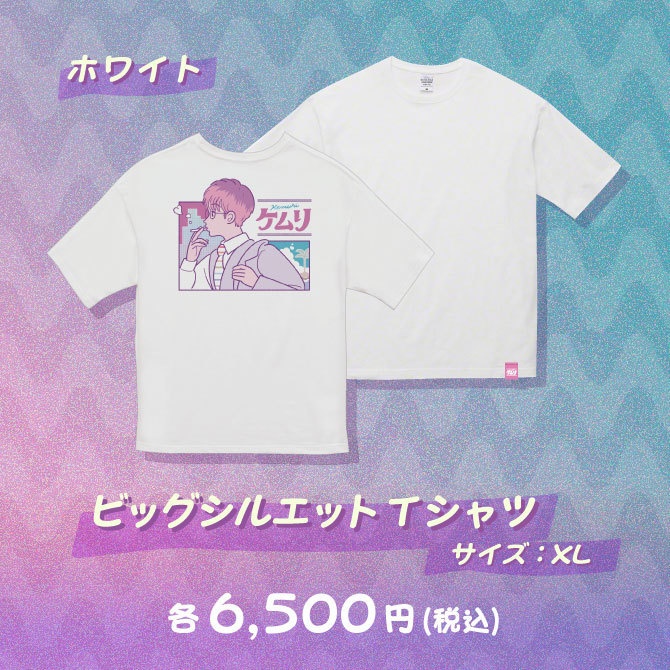 ふぁんきぃ×サンレモコラボグッズ 第二弾『ケムリ』