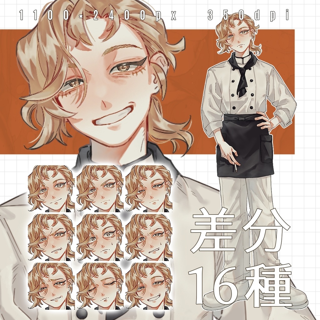 【立ち絵素材】調理師の女性【表情差分16種】