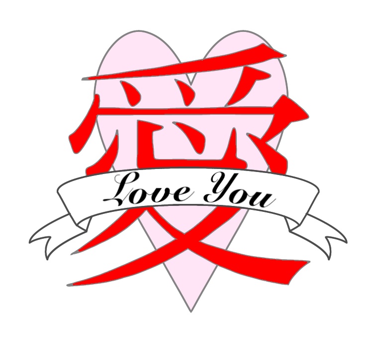 “愛LoveYou” デザインオリジナルマスキングテープ