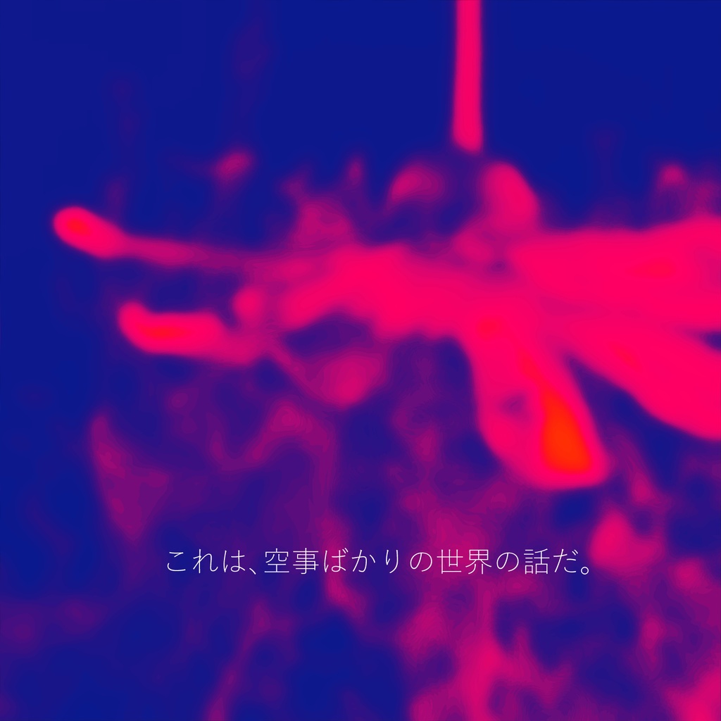 CoC6th『致死毒に浸る』ver1.1