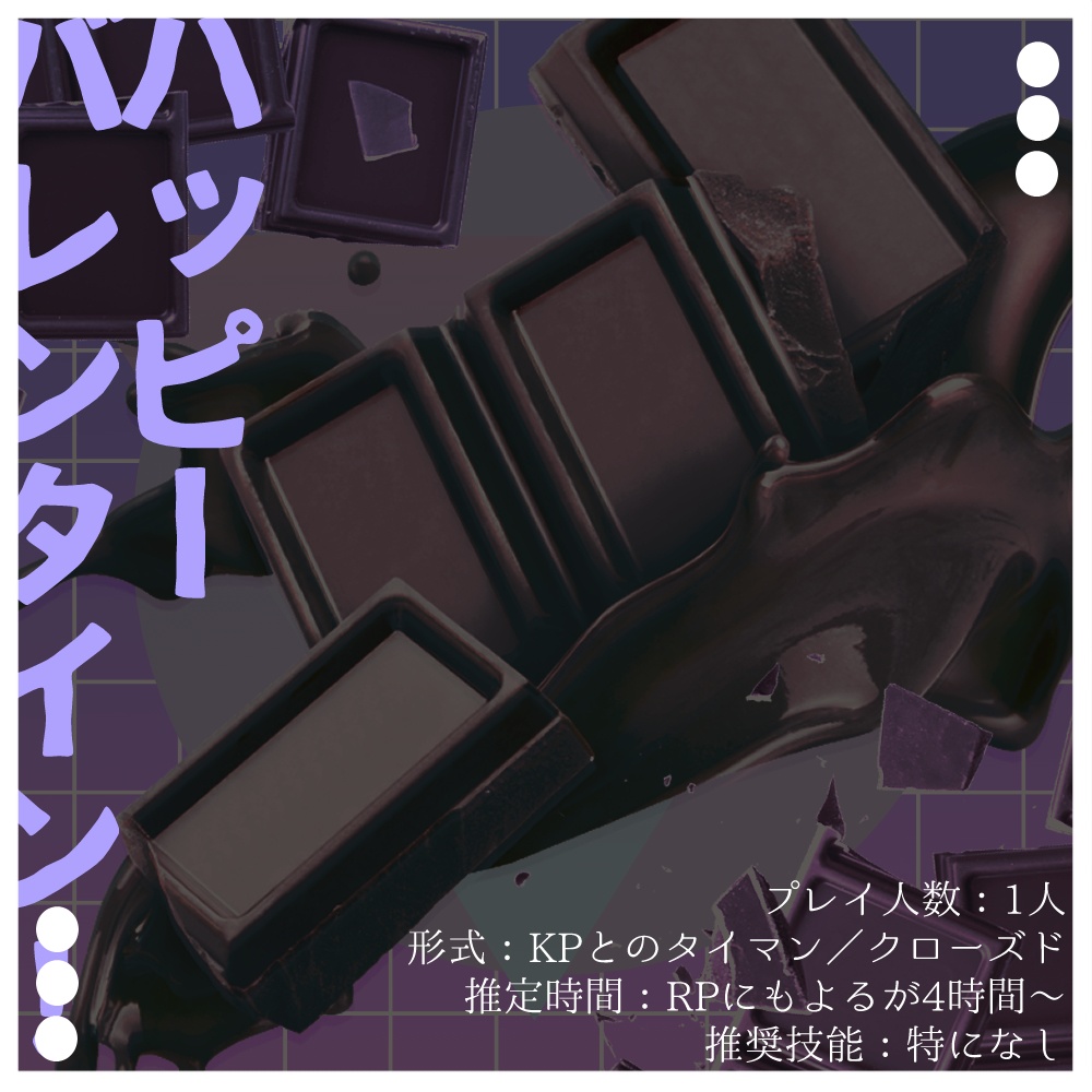 CoC6th『グッバイ、マイ・スウィート』SPLL:E107354 ver1.2