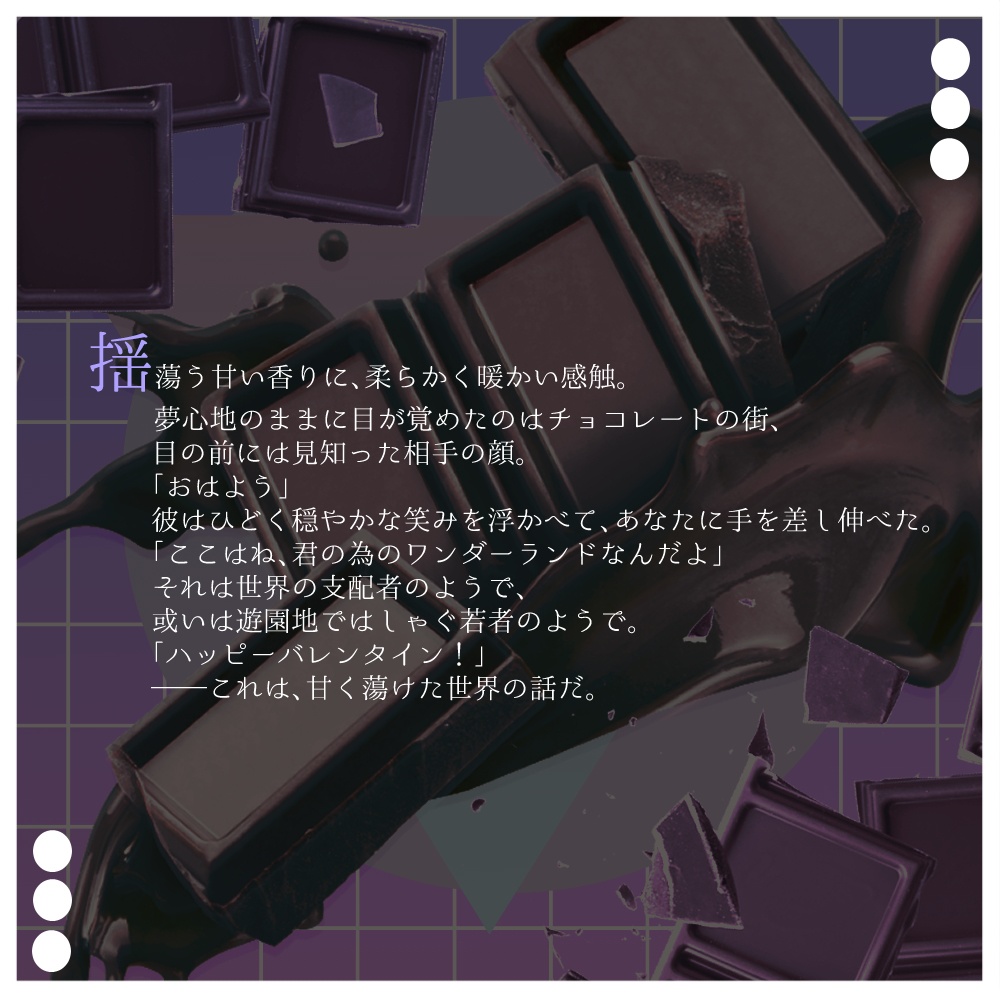 CoC6th『グッバイ、マイ・スウィート』SPLL:E107354 ver1.2