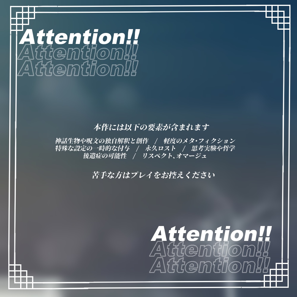 CoC6th『壺蝶天』SPLL:E109365