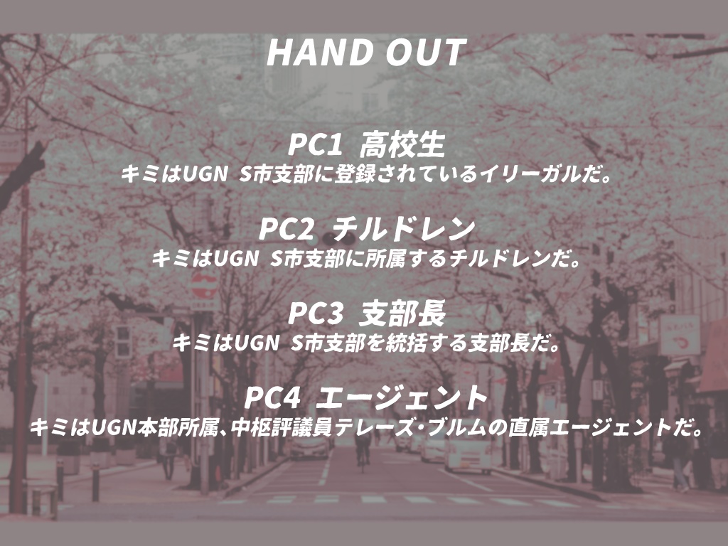 Dx3rd『業因巡りて散りぬる桜』ver1.0 SPLL:E113120