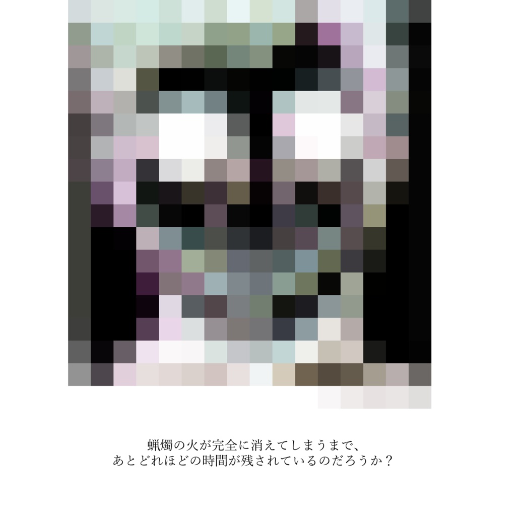 CoC6th『今すぐ逃げてください』ver1.0 SPLL:E198194