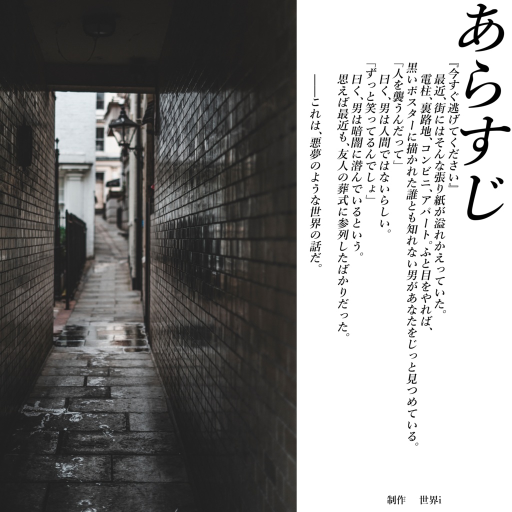 CoC6th『今すぐ逃げてください』ver1.0 SPLL:E198194