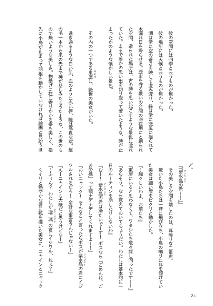 せっかく既知転生したので布教小説を書こうと思います。Ⅰ