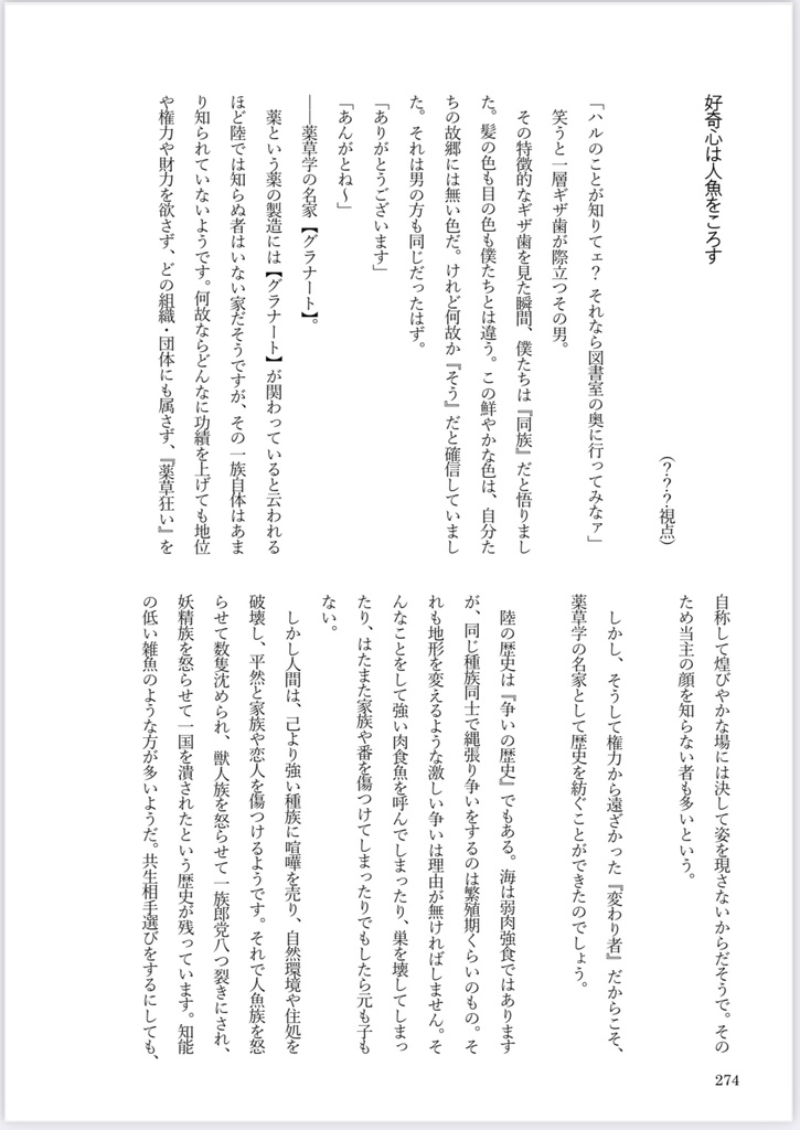 せっかく既知転生したので布教小説を書こうと思います。Ⅲ