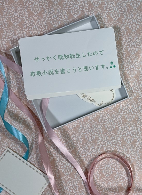 せっかく既知転生したので布教小説を書こうと思います。Ⅲ