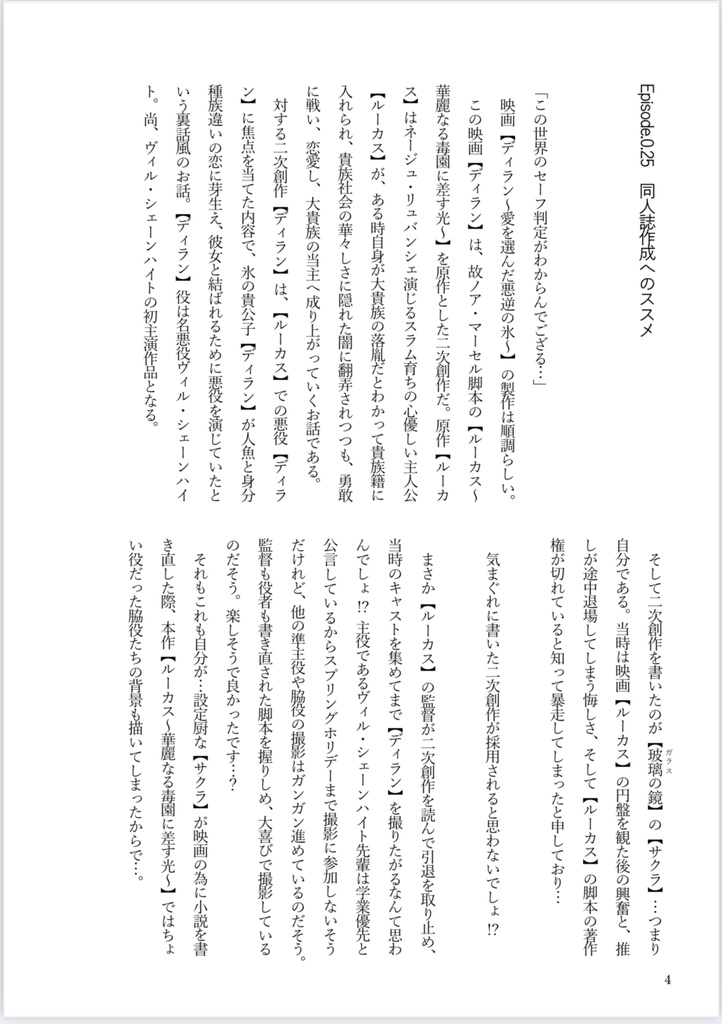 せっかく既知転生したので布教小説を書こうと思います。Ⅲ