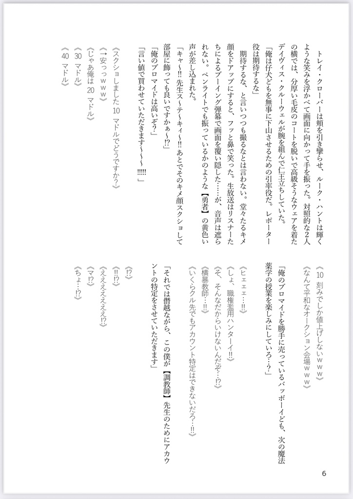 せっかく既知転生したので山登りを楽しもうと思います。