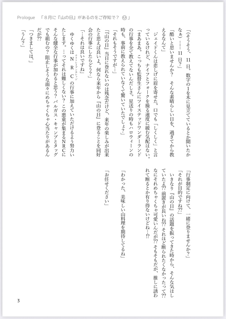 せっかく既知転生したので山登りを楽しもうと思います。