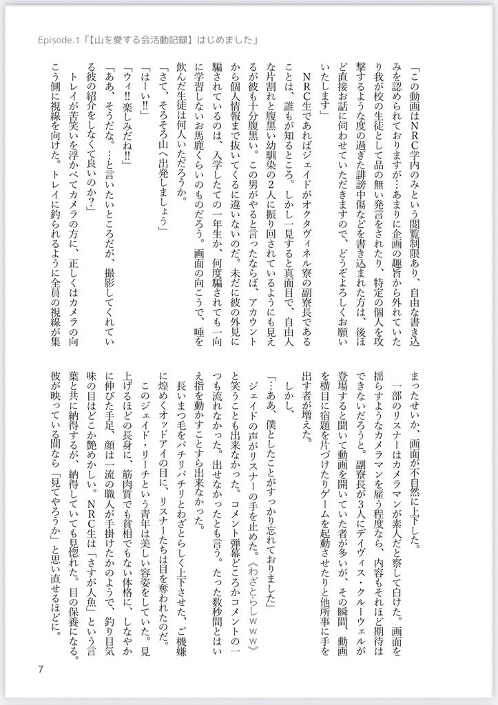 せっかく既知転生したので山登りを楽しもうと思います。