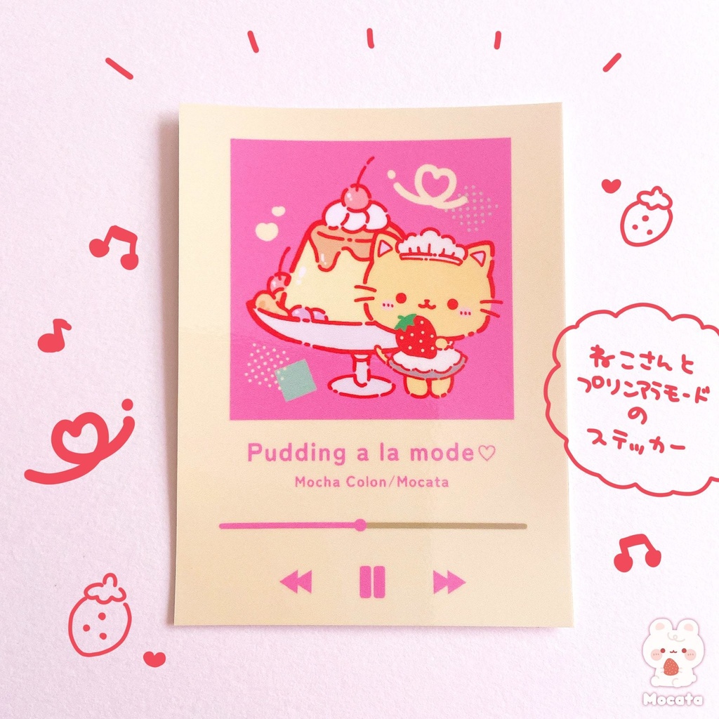 ねこうさ喫茶 音楽再生画面ステッカー