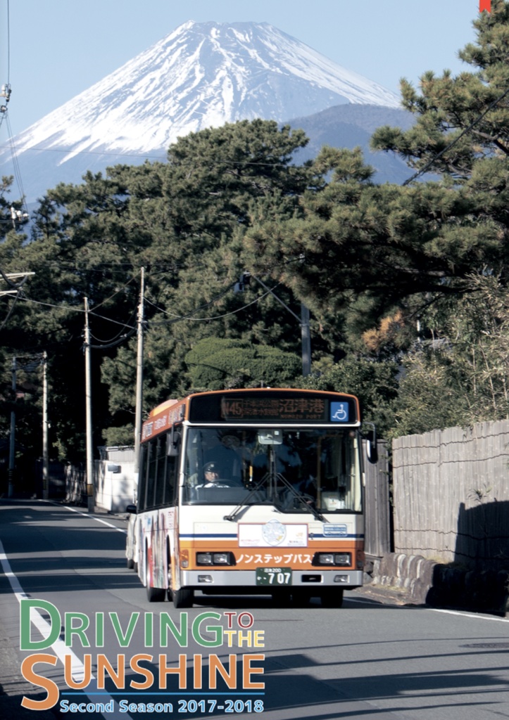 Driving to the Sunshine 2nd Season (小冊子版)