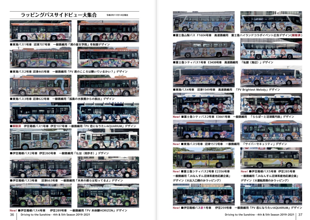 Driving to the Sunshine 4th and 5th Season