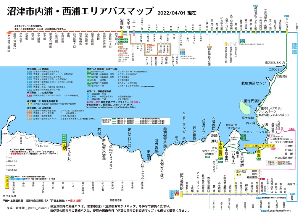 沼津市内浦・西浦エリアバスマップ 2022/4/1 現在