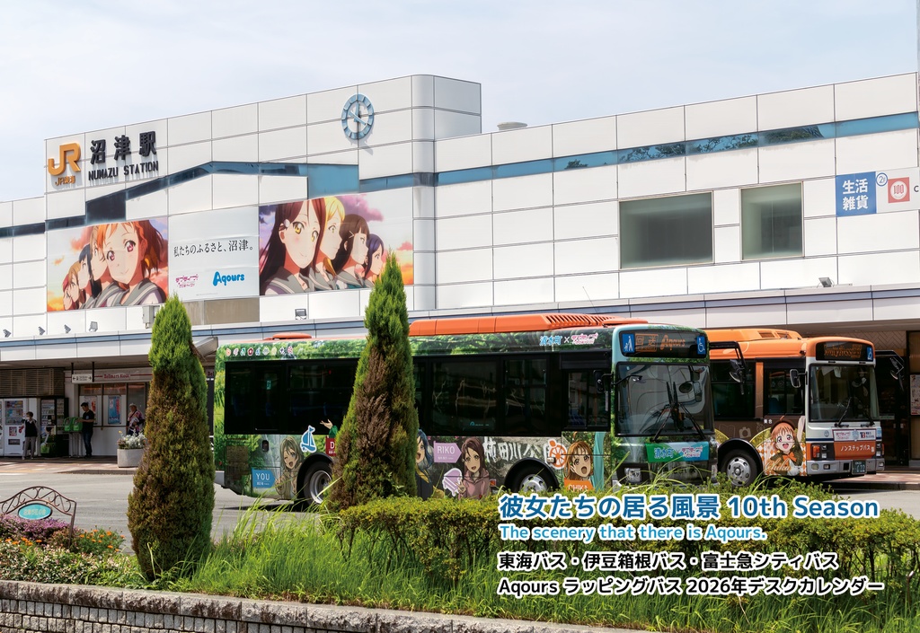 2026年「ラブライブ!サンシャイン!!」ラッピングバスデスクカレンダー【彼女たちの居る風景 10th Season】