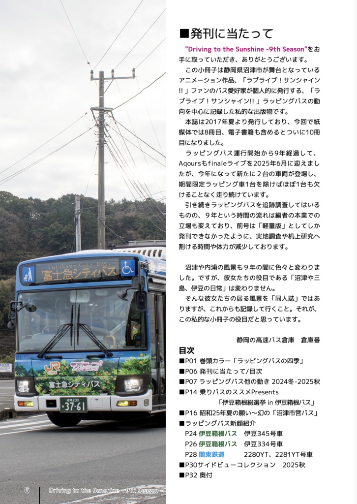 Driving to the Sunshine 9th Season