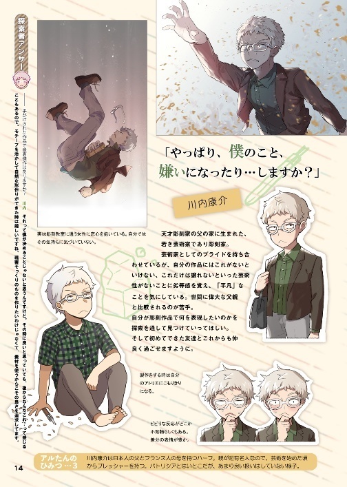 【DL版】ARUTAN! 〜アルの探索者イラスト集〜