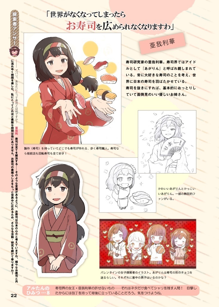 【DL版】ARUTAN! 〜アルの探索者イラスト集〜