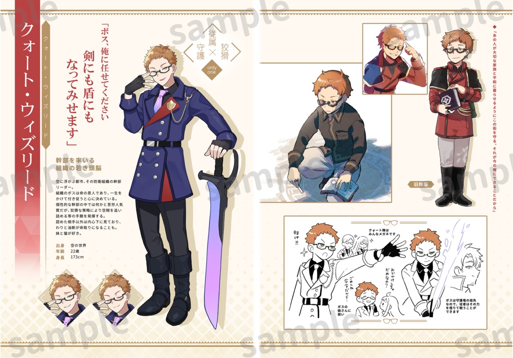 only one frame! 短髪眼鏡イラスト集