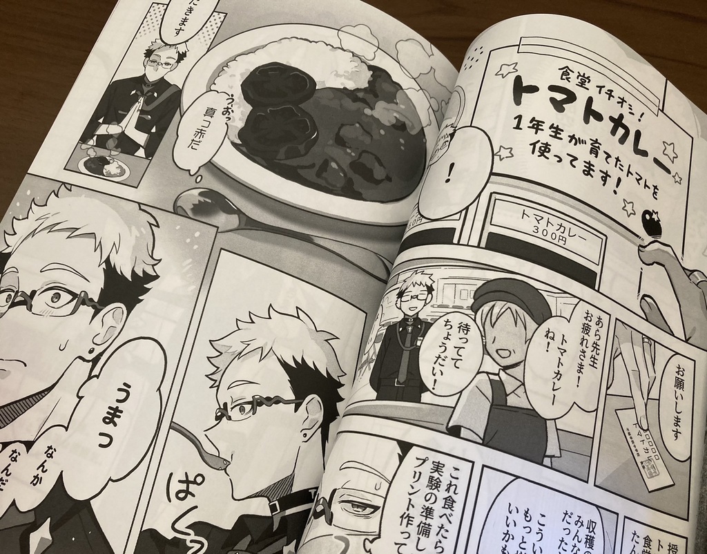 神名部先生 -解晴-