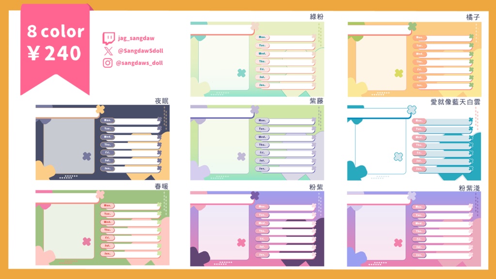 【FREE】VTuber/週間スケジュール表/weeklyschedule