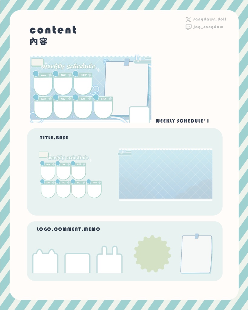 【7Colors Free】スケジュール表素材