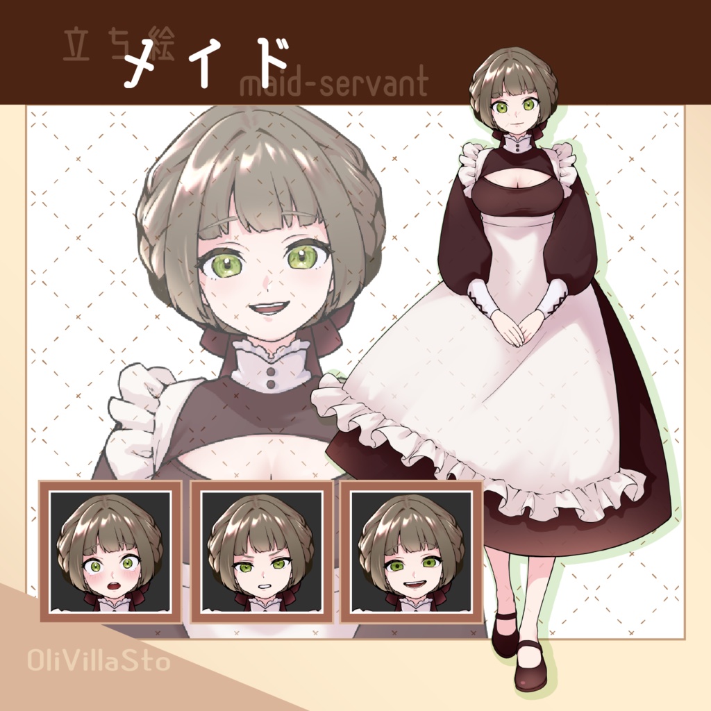 【立ち絵】メイド