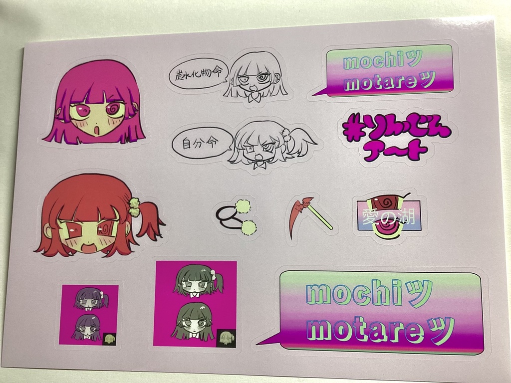 たまは&さとこ シール