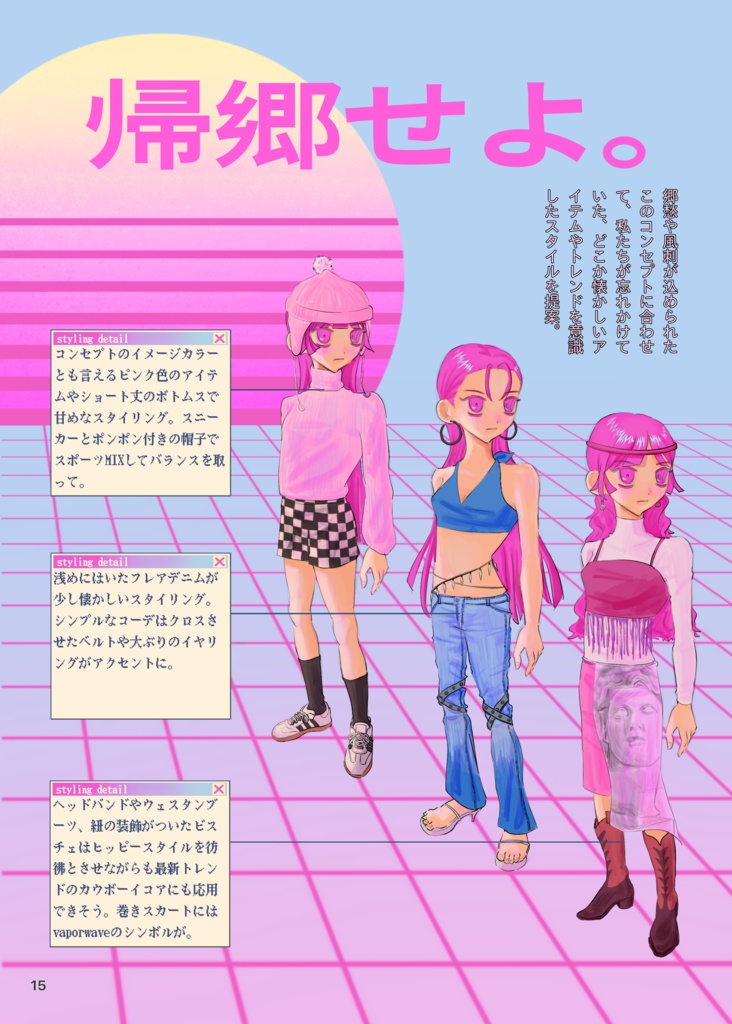 ファッション誌風画集「蓮生-reni-」