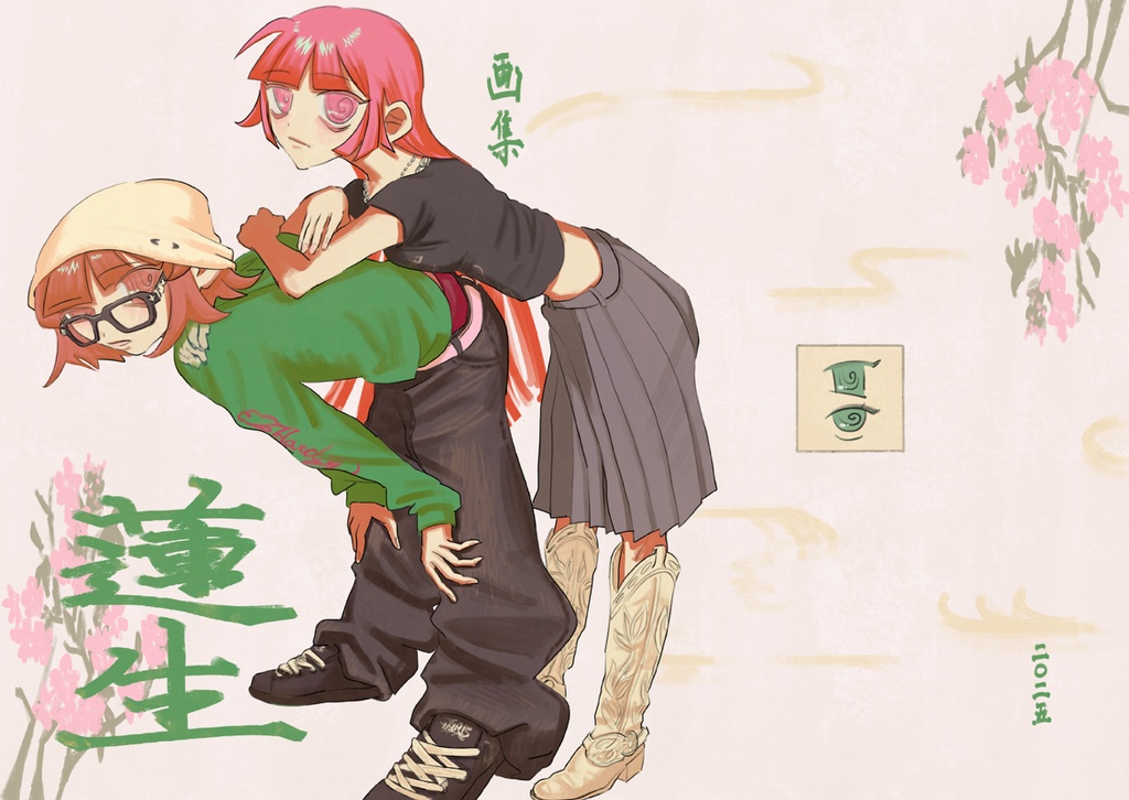 2025画集『蓮生』