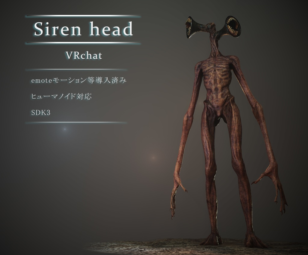 Siren Head Vrchat向け 3dモデル いろいろ3d販売 Booth