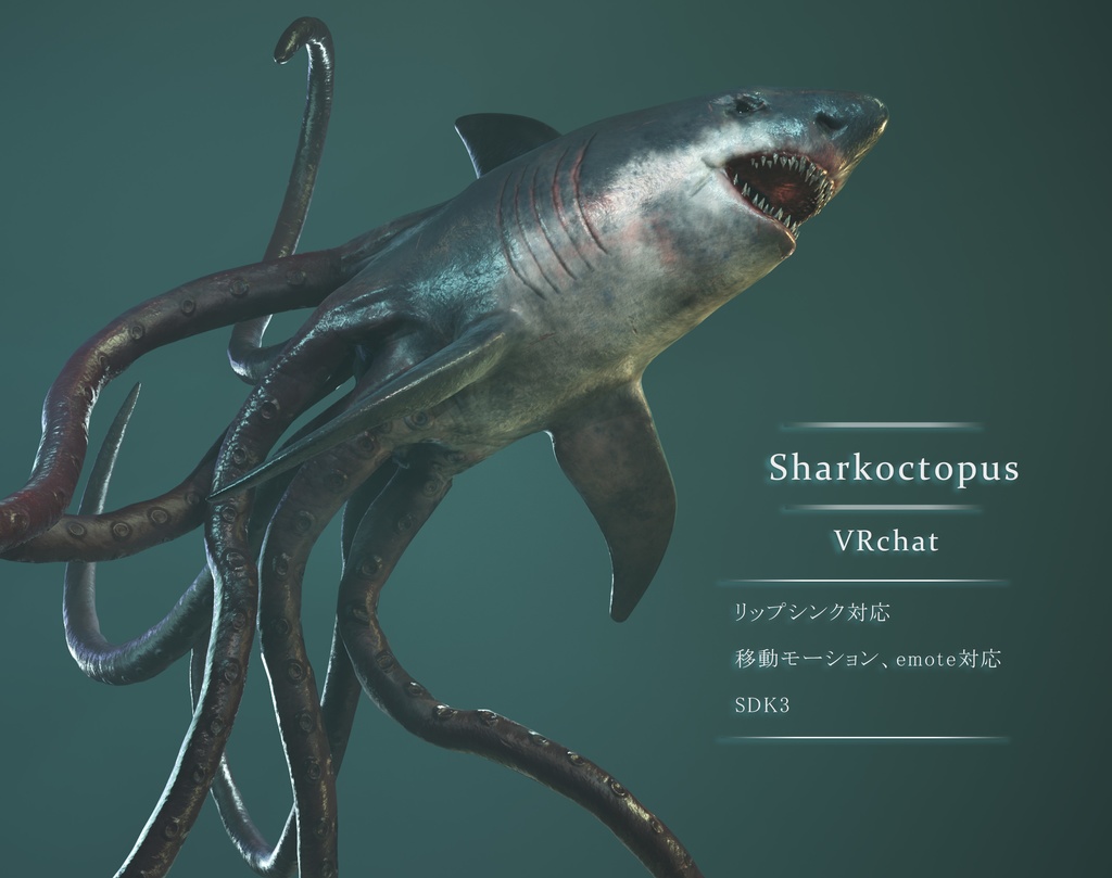 サメダコ Vrchat向け 3dモデル 3d売るよ Booth